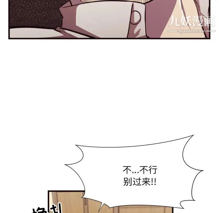 拜托!放过我吧!第14话