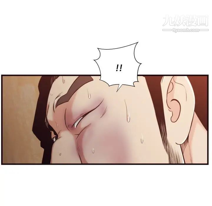 拜托!放过我吧!第14话