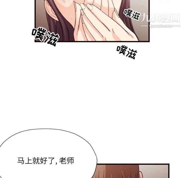 拜托!放过我吧!第14话