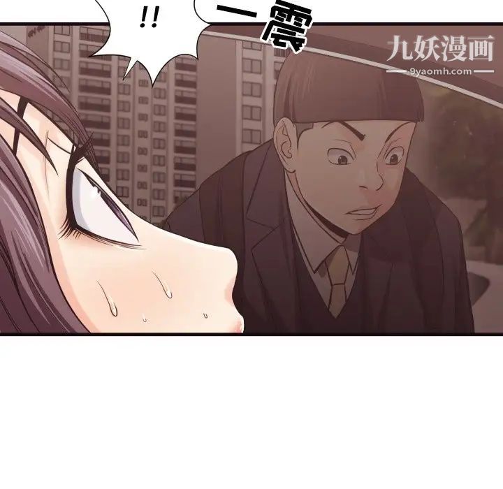 拜托!放过我吧!第14话