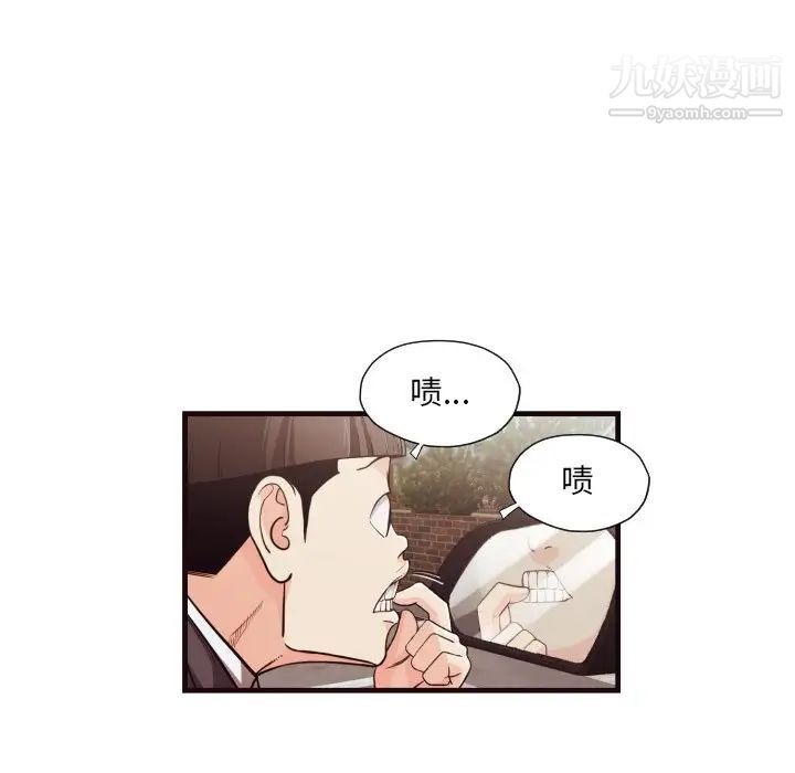 拜托!放过我吧!第14话