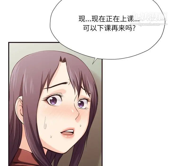 拜托!放过我吧!第15话
