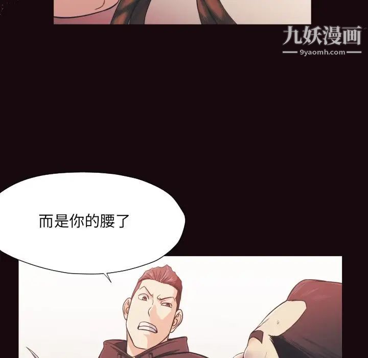 拜托!放过我吧!第15话