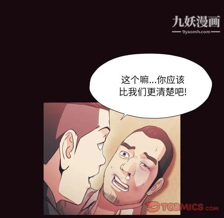 拜托!放过我吧!第15话