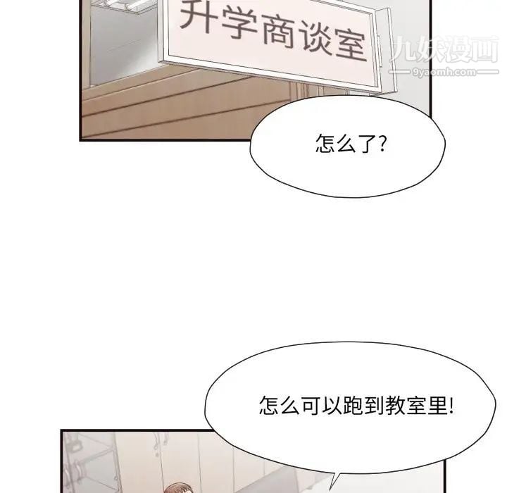 拜托!放过我吧!第15话