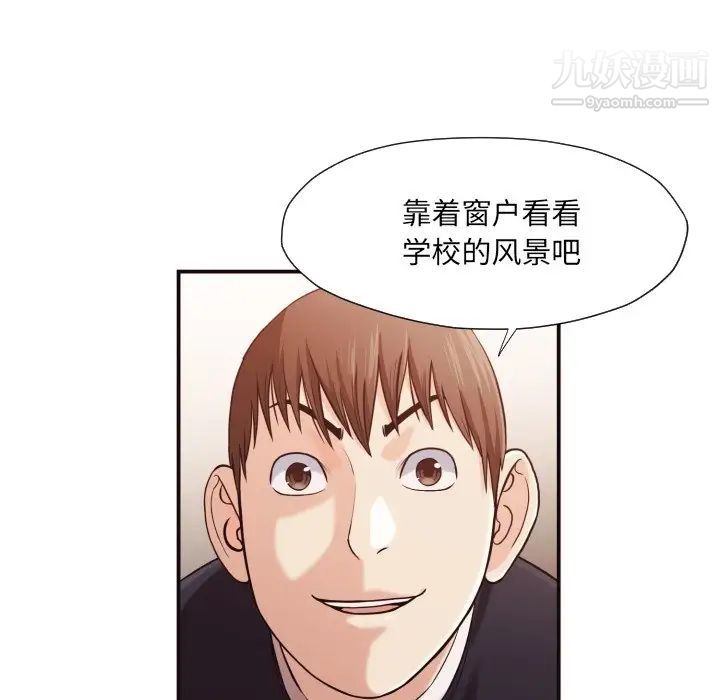 拜托!放过我吧!第15话
