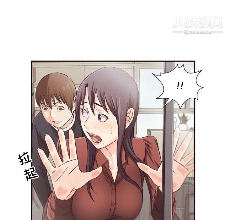 拜托!放过我吧!第15话