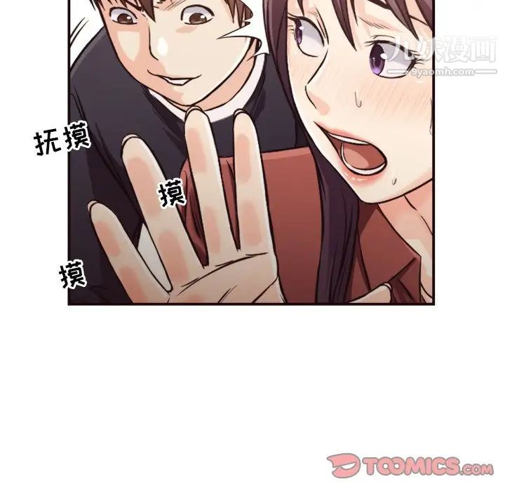 拜托!放过我吧!第15话