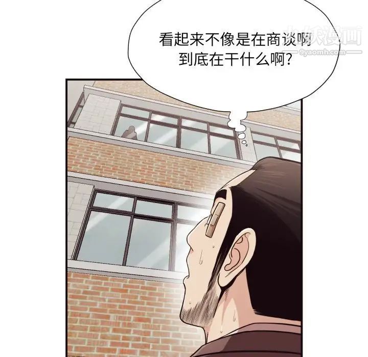拜托!放过我吧!第16话