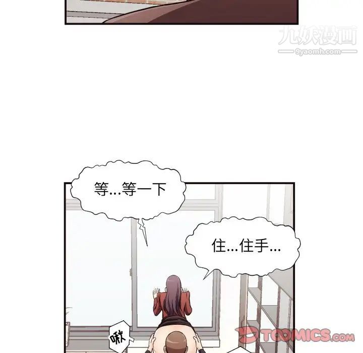拜托!放过我吧!第16话