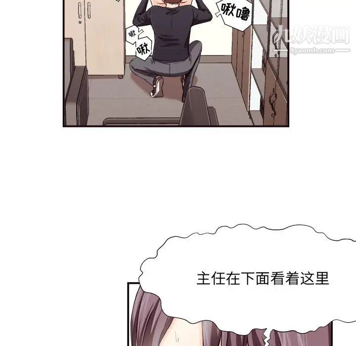 拜托!放过我吧!第16话
