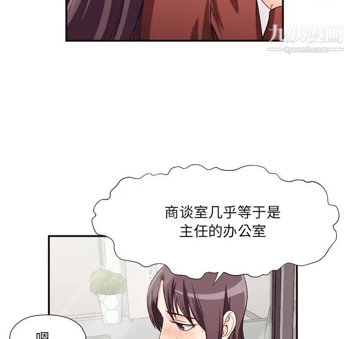 拜托!放过我吧!第16话
