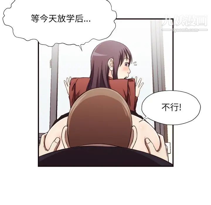 拜托!放过我吧!第16话