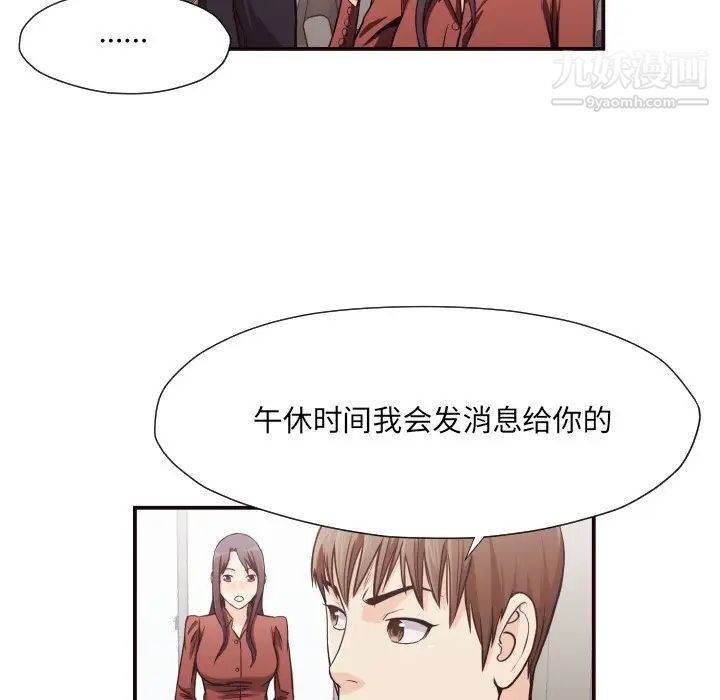 拜托!放过我吧!第16话