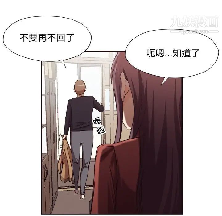 拜托!放过我吧!第16话