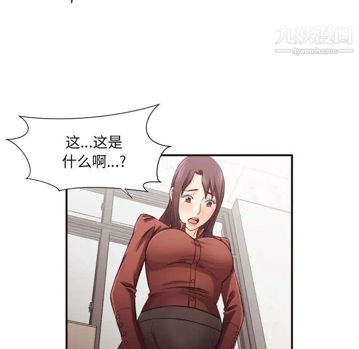 拜托!放过我吧!第16话