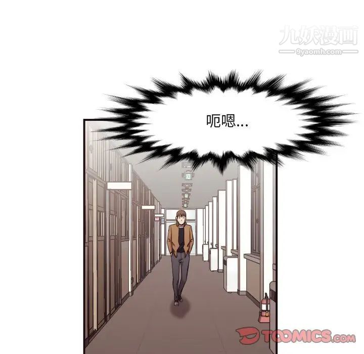 拜托!放过我吧!第16话