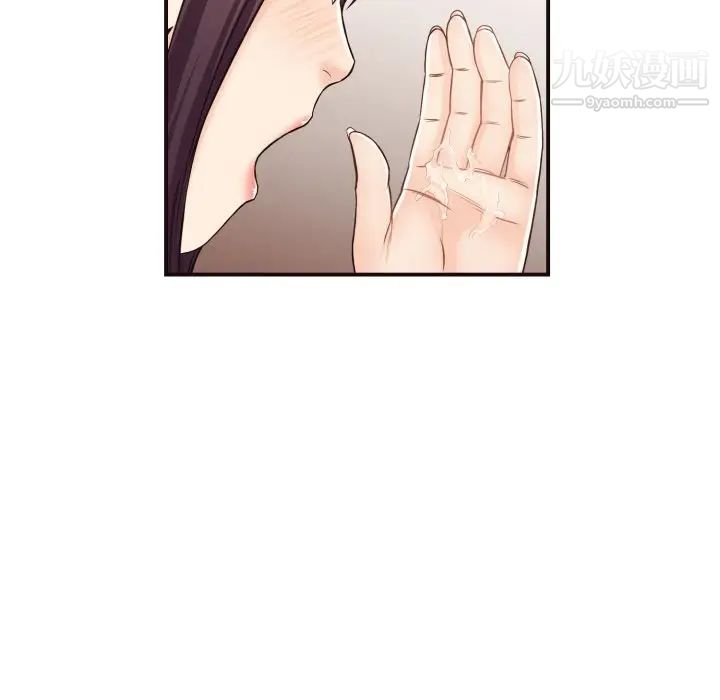 拜托!放过我吧!第16话