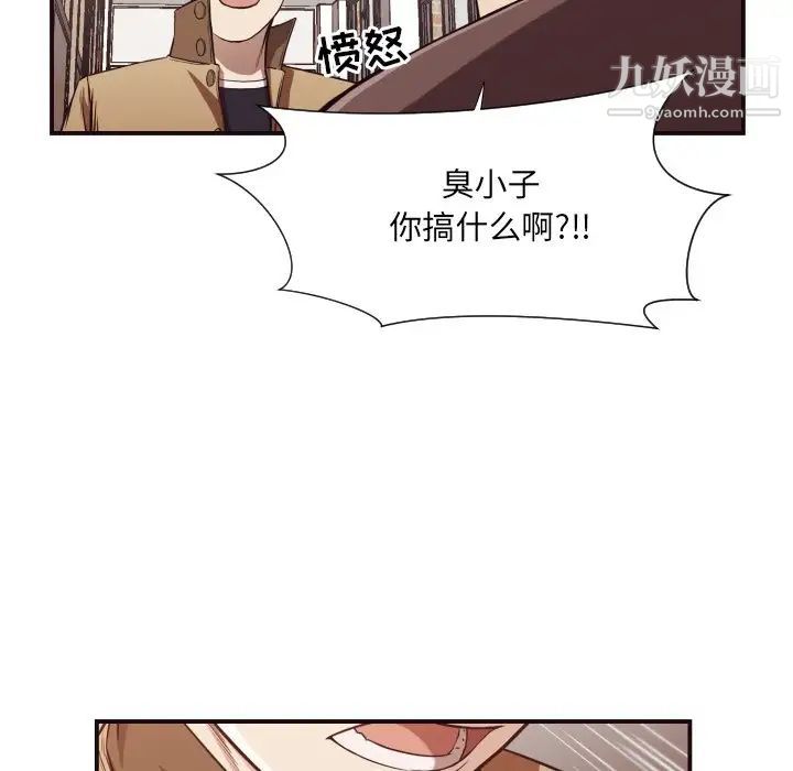 拜托!放过我吧!第16话