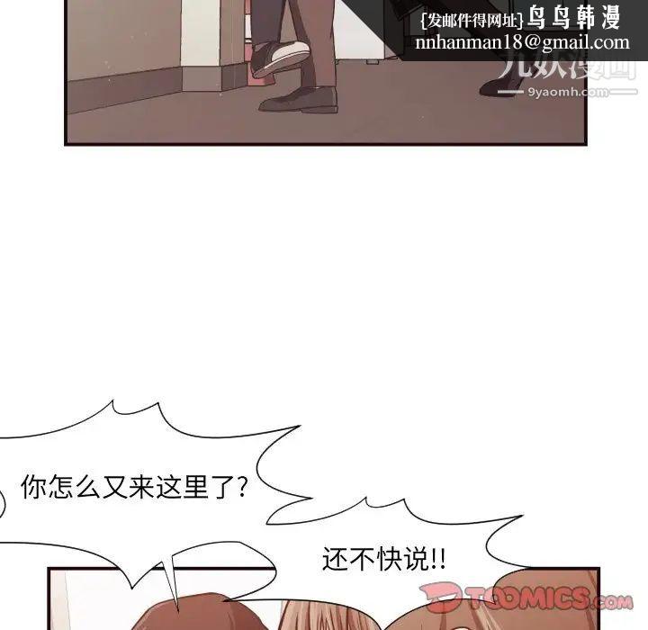 拜托!放过我吧!第16话