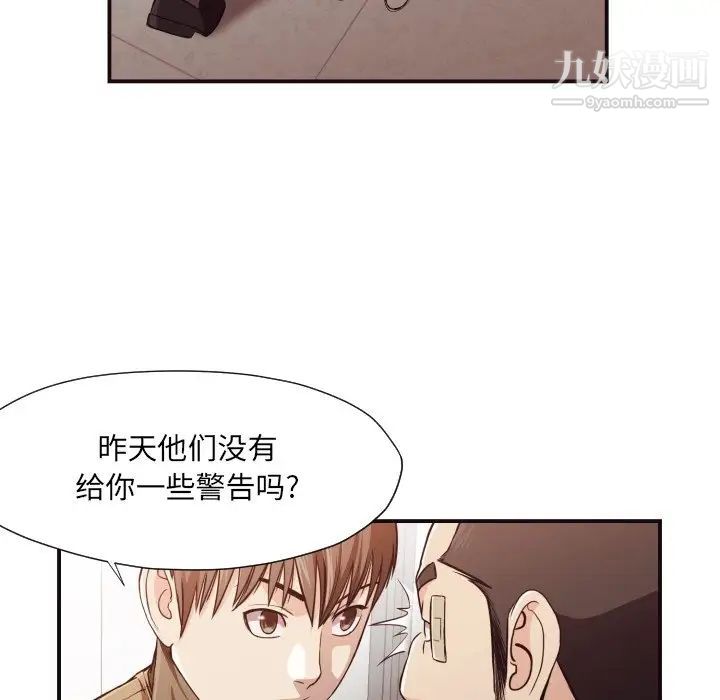 拜托!放过我吧!第16话