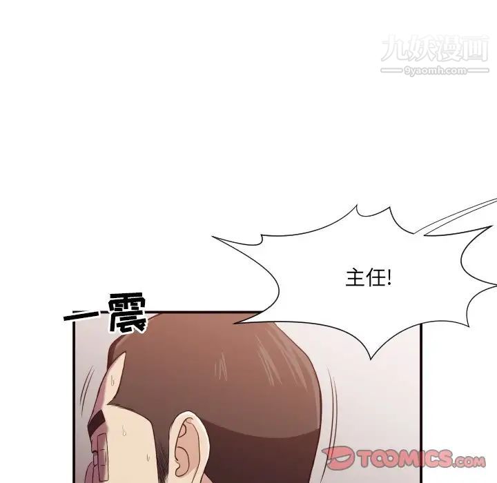 拜托!放过我吧!第16话