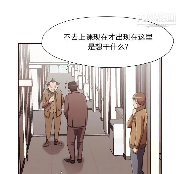 拜托!放过我吧!第16话