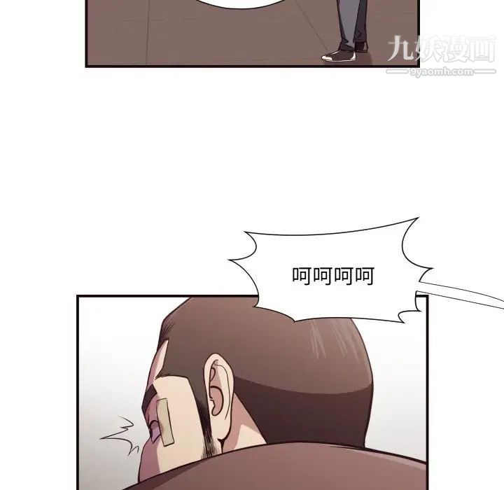 拜托!放过我吧!第16话