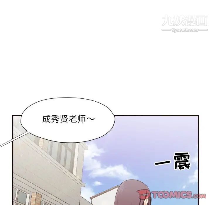 拜托!放过我吧!第16话