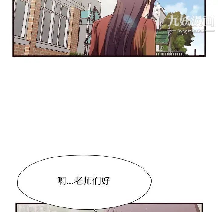 拜托!放过我吧!第16话