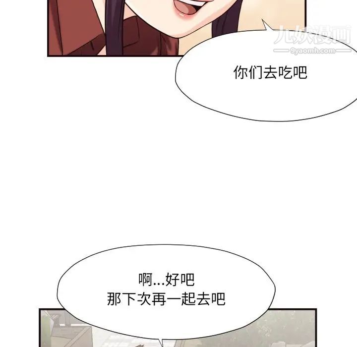 拜托!放过我吧!第16话