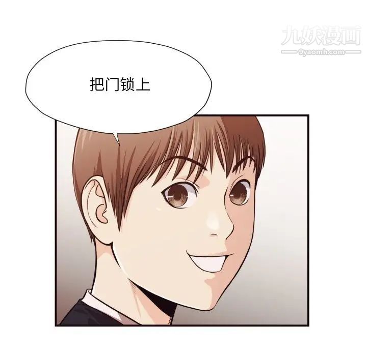 拜托!放过我吧!第17话