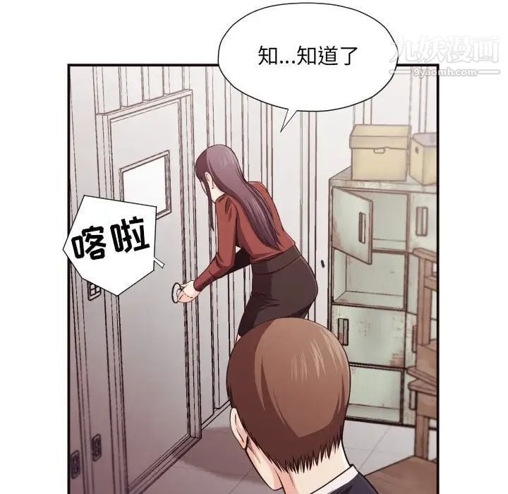 拜托!放过我吧!第17话