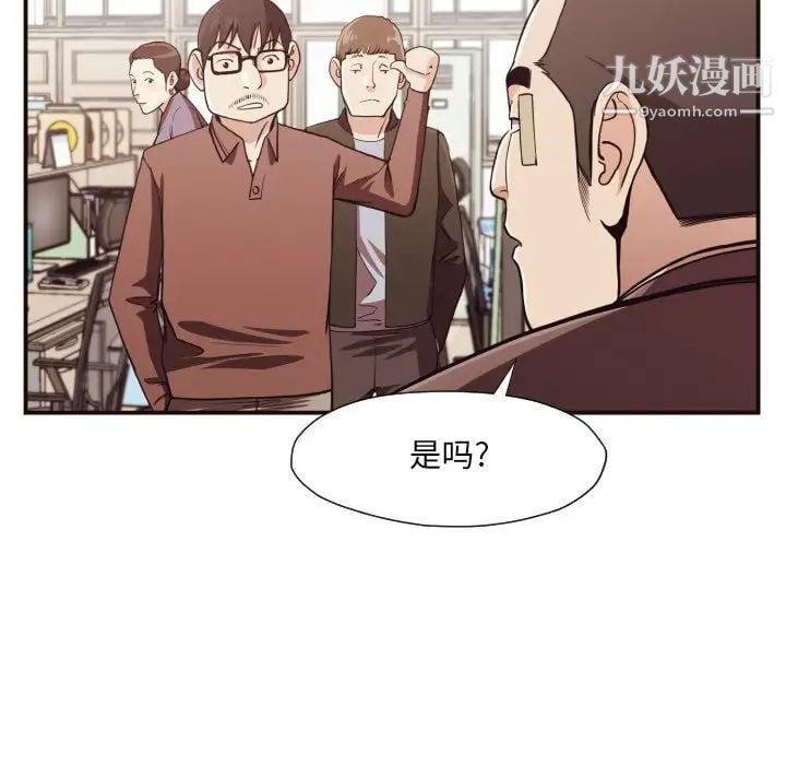拜托!放过我吧!第17话