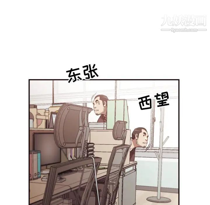 拜托!放过我吧!第17话