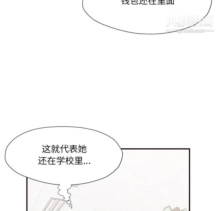 拜托!放过我吧!第17话