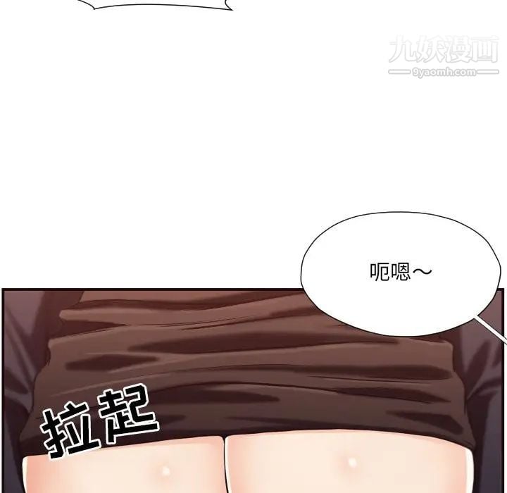 拜托!放过我吧!第17话