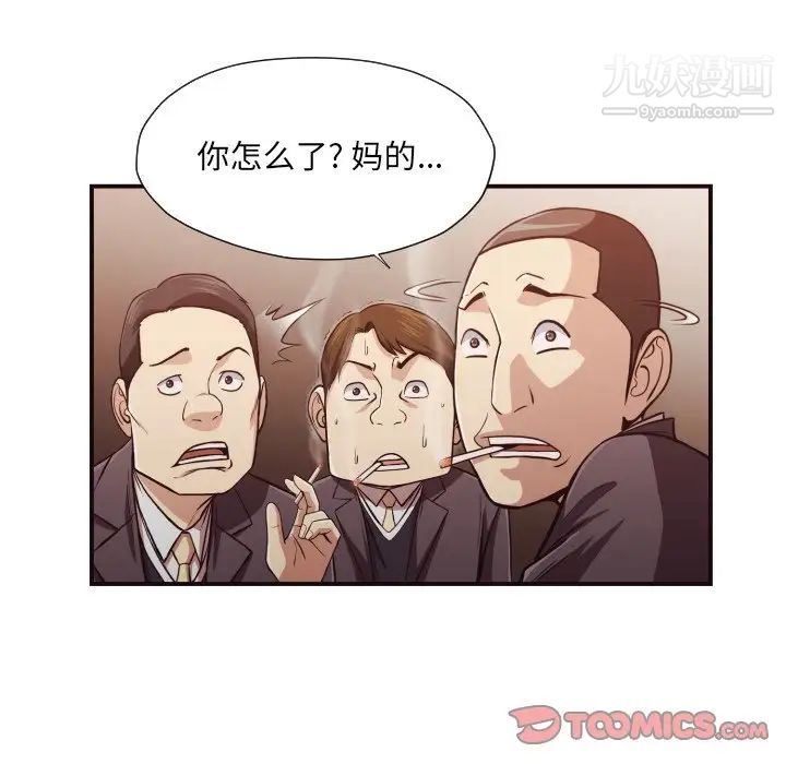 拜托!放过我吧!第18话