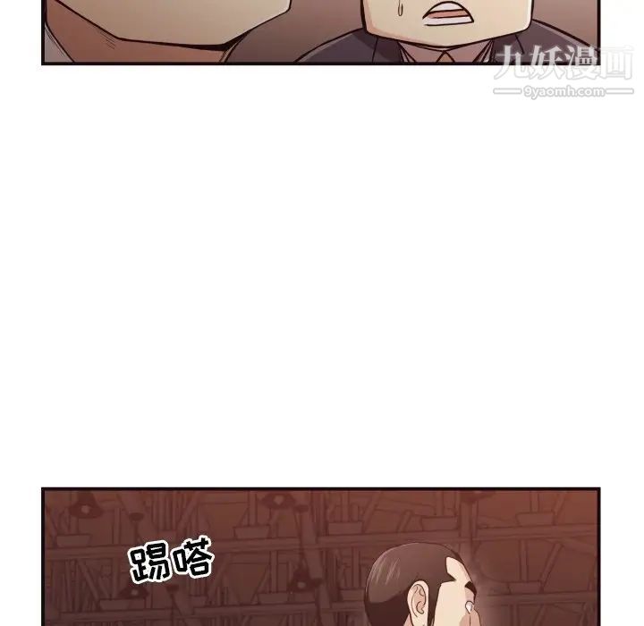 拜托!放过我吧!第18话