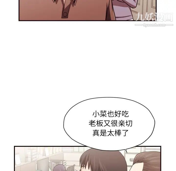 拜托!放过我吧!第18话