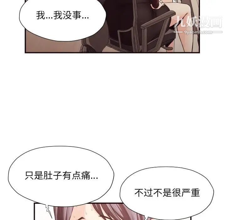 拜托!放过我吧!第18话