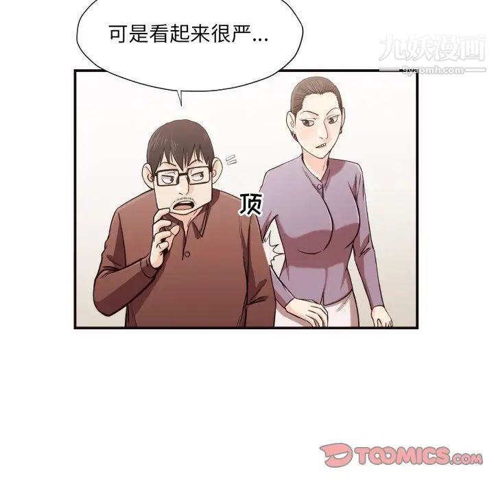 拜托!放过我吧!第18话