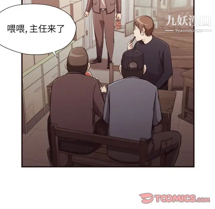 拜托!放过我吧!第18话