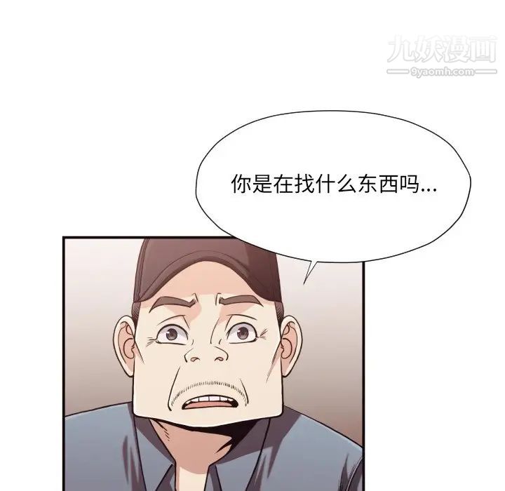 拜托!放过我吧!第18话