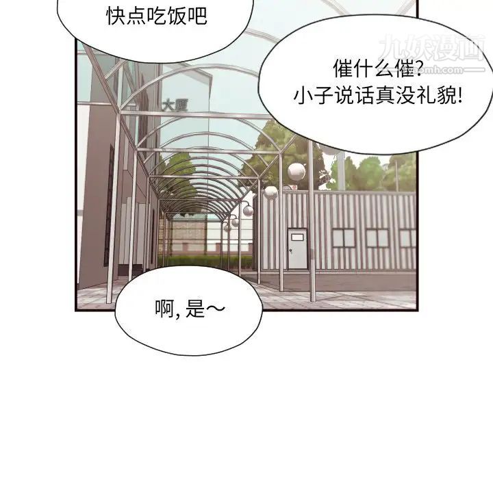 拜托!放过我吧!第18话