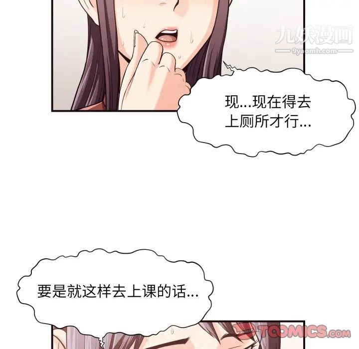 拜托!放过我吧!第18话
