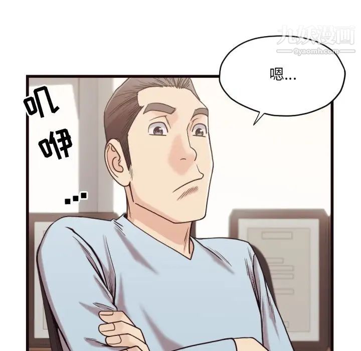 拜托!放过我吧!第19话