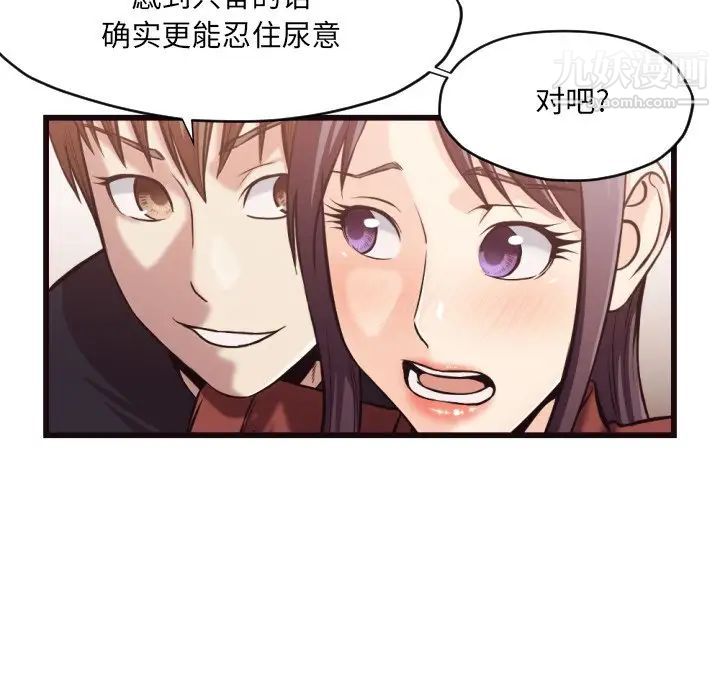 拜托!放过我吧!第19话
