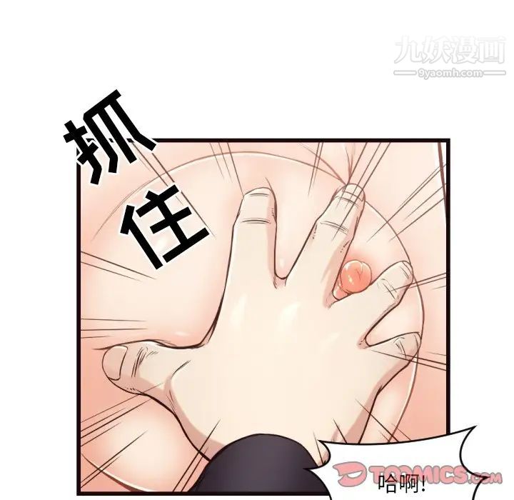拜托!放过我吧!第19话