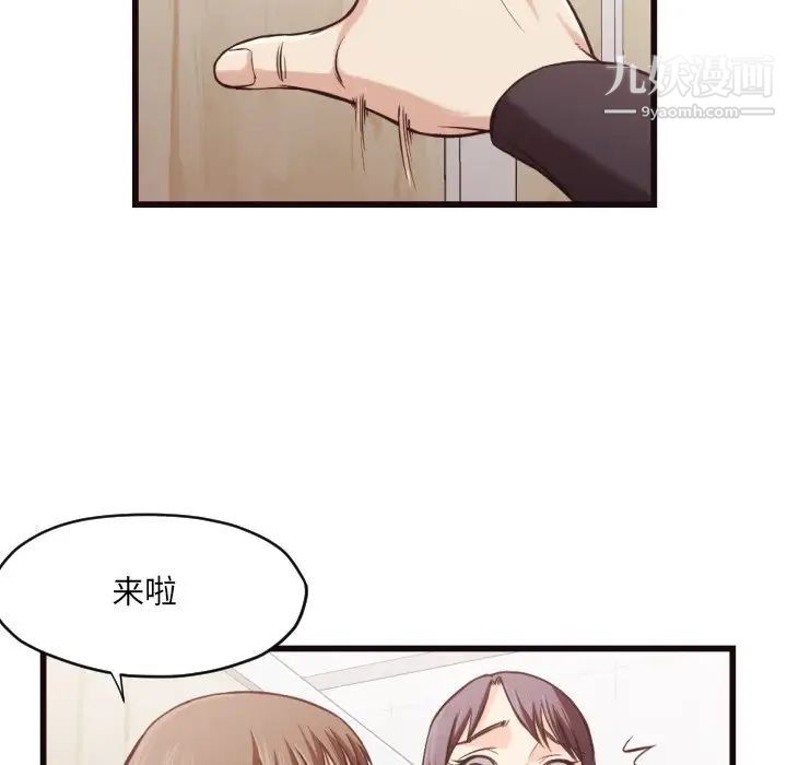 拜托!放过我吧!第19话